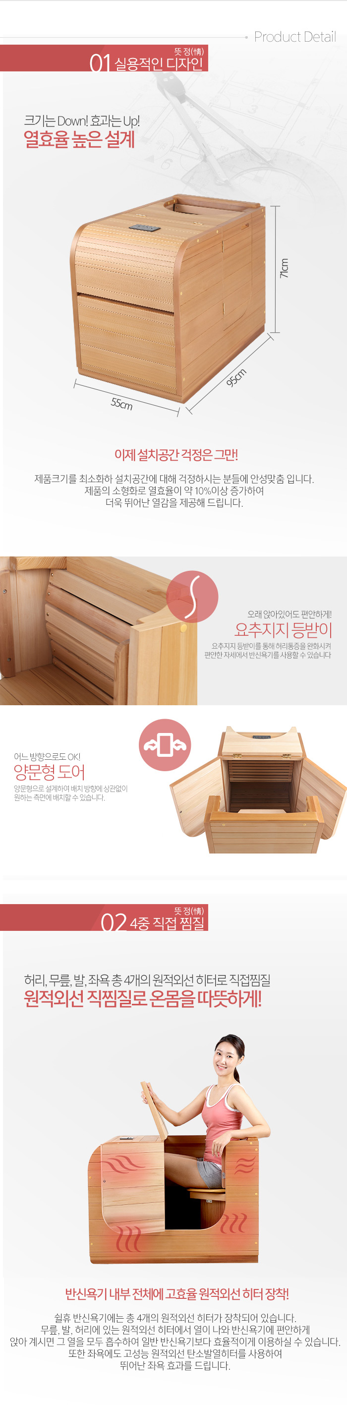 헬스리아 반신욕기 뜻정 ON-02