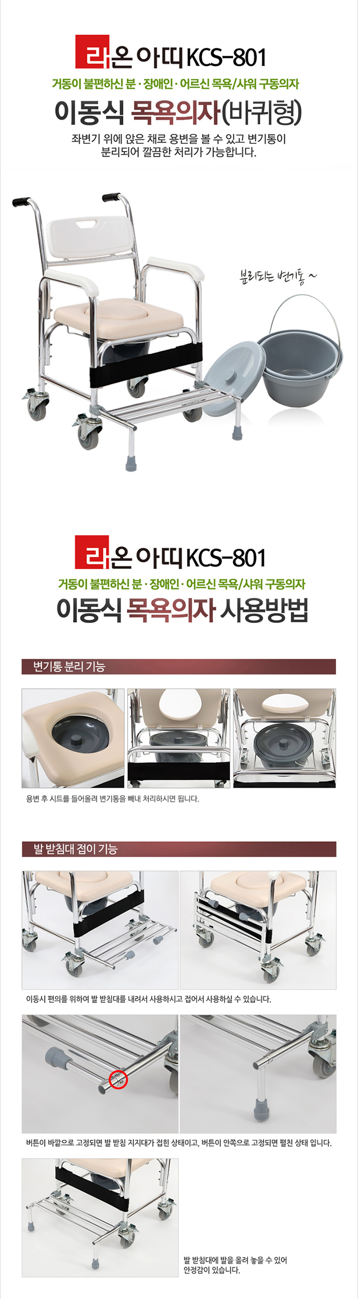 목욕의자