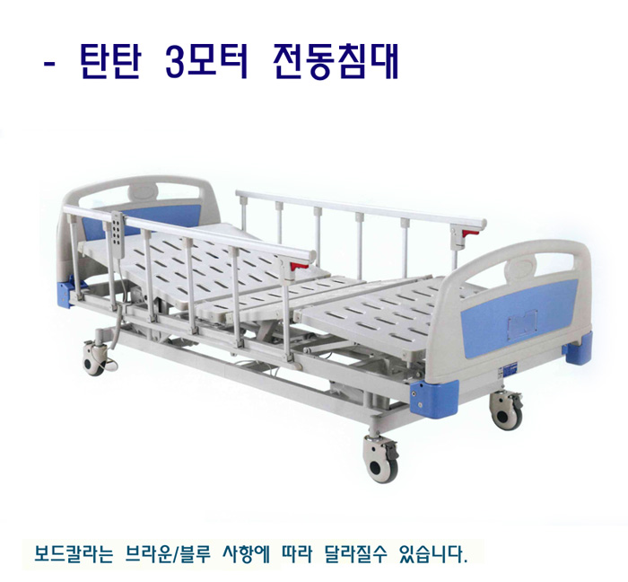 탄탄 3모터 전동침대