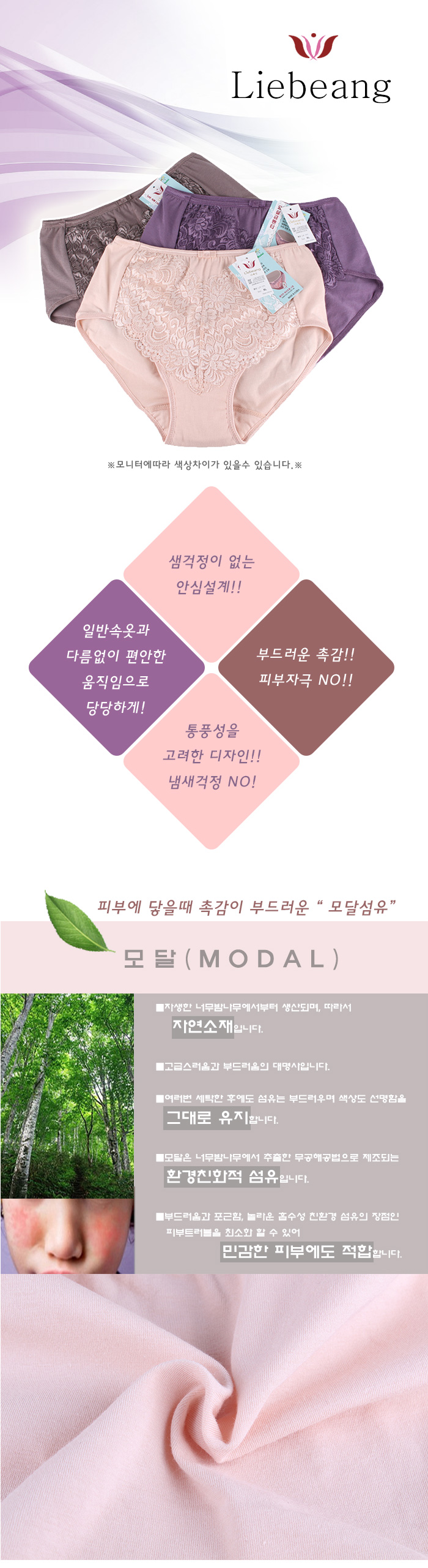 리베앙 기능성 요실금팬티 엄마팬티 효팬티
