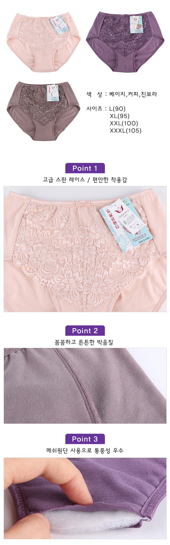 리베앙 기능성 요실금팬티 엄마팬티 효팬티
