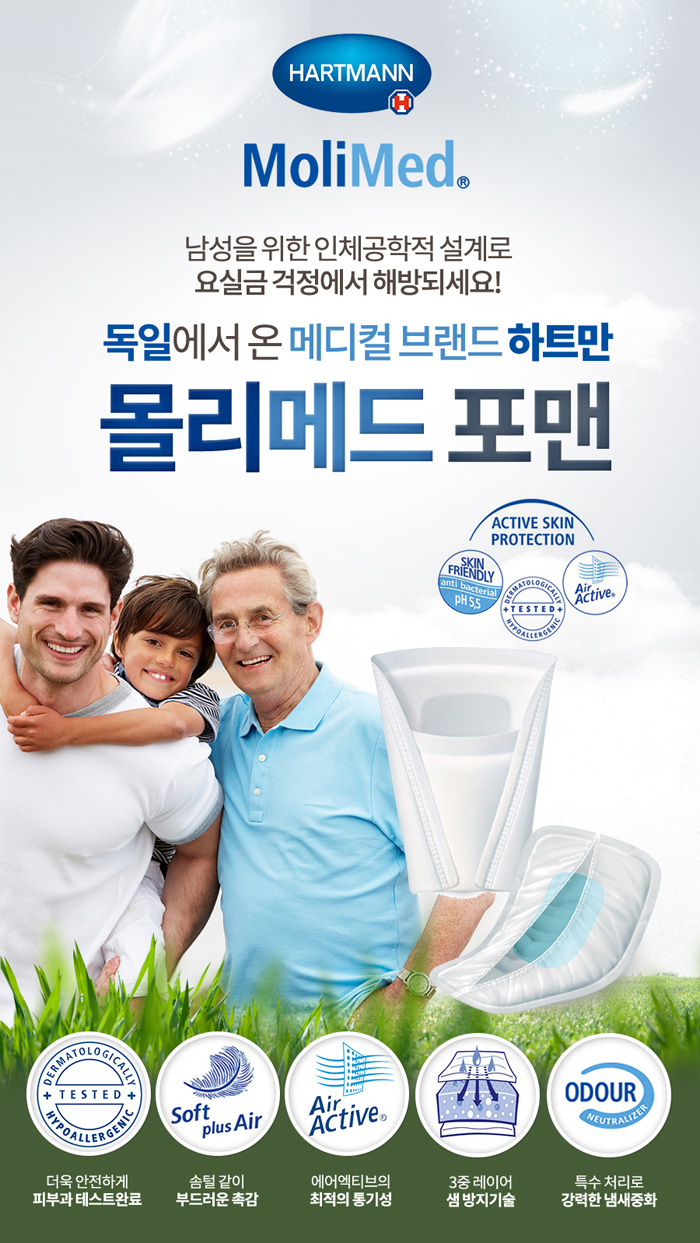 [독일하트만] 몰리메드 포맨
