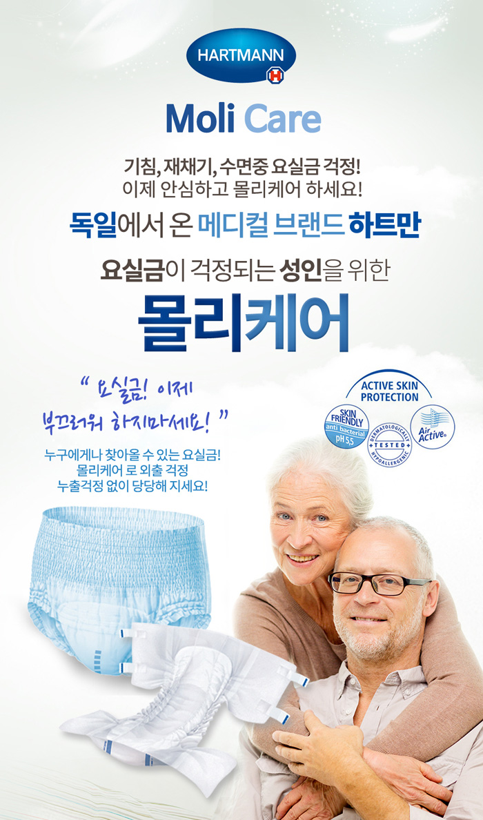 [독일하트만] 몰리케어 엑스트라 테입형