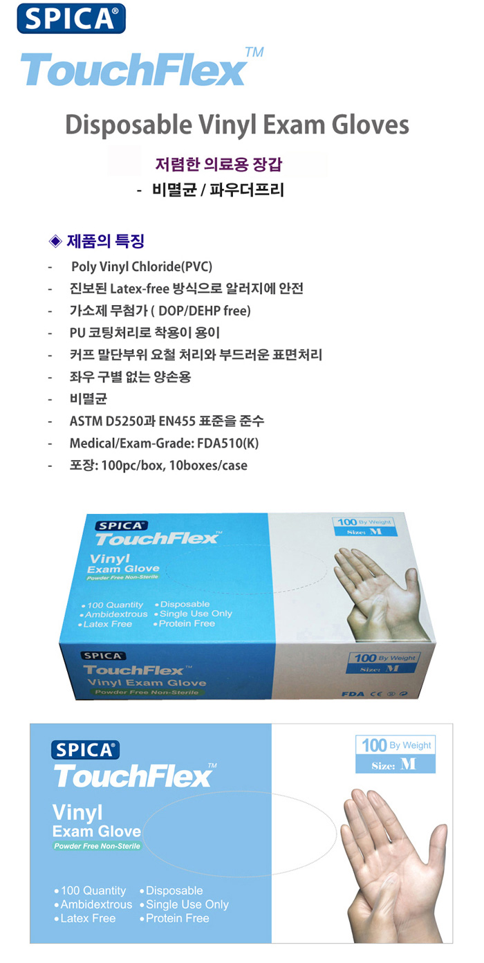 진료용장갑