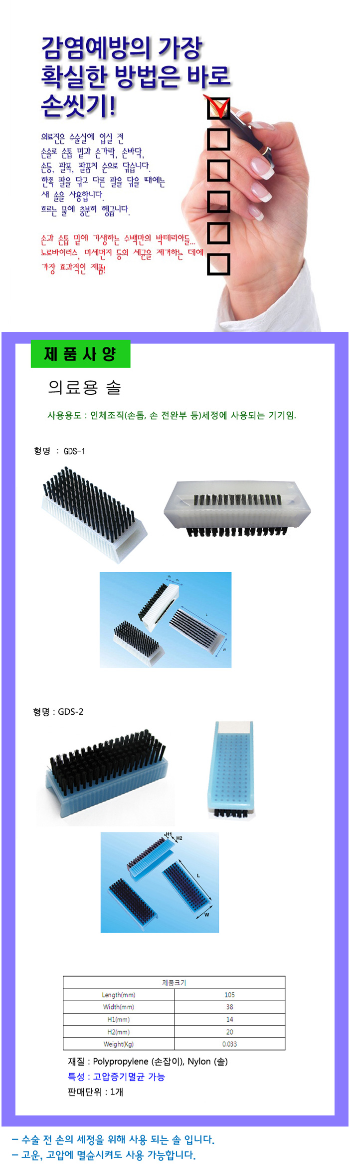 의료용솔