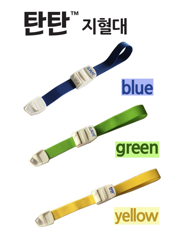 지혈대