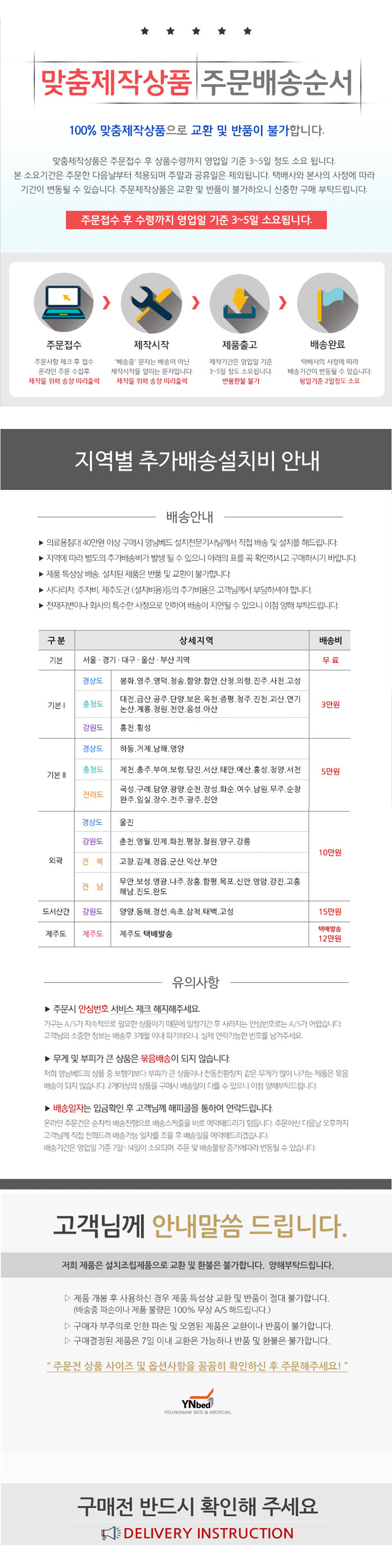 영남베드 모션베드 전동 모비타 RX-900