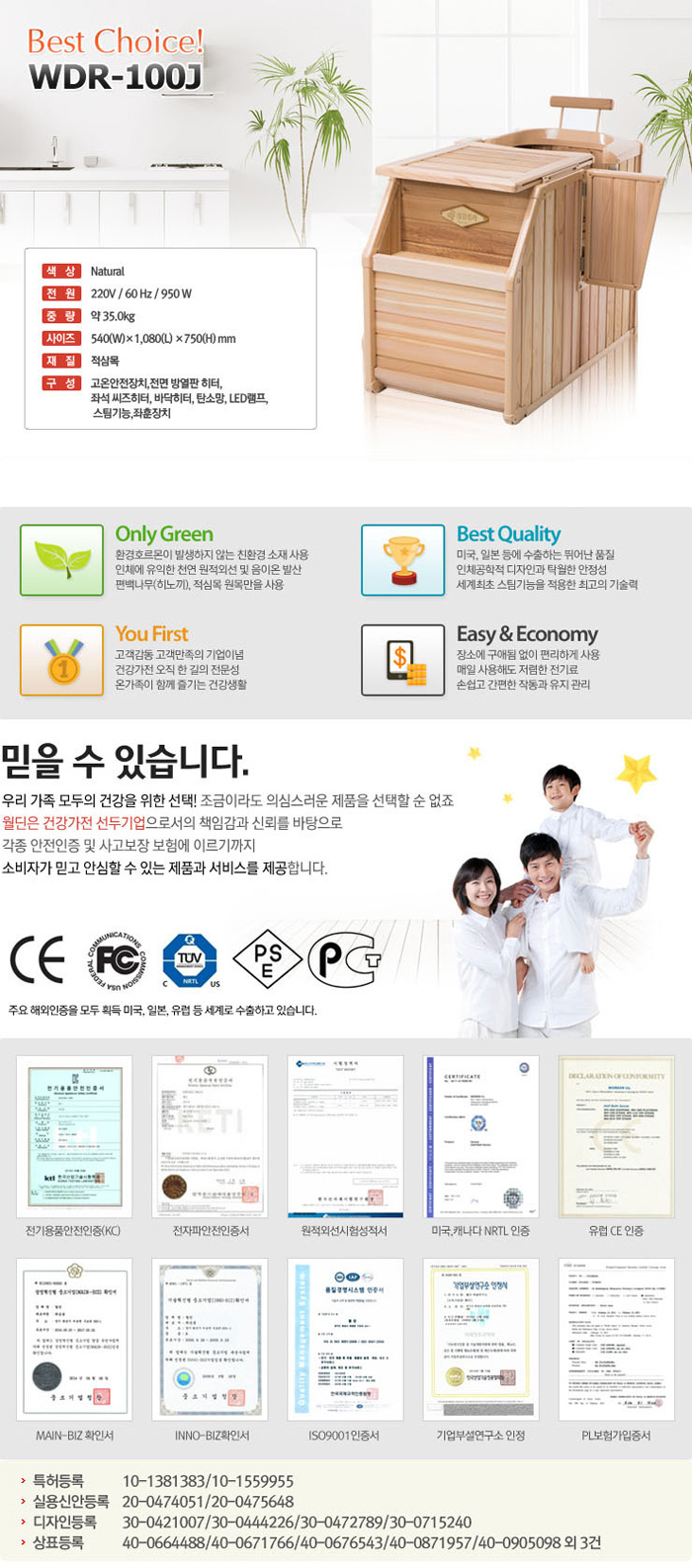 월딘명작 반신욕기 WDR-100J Steam