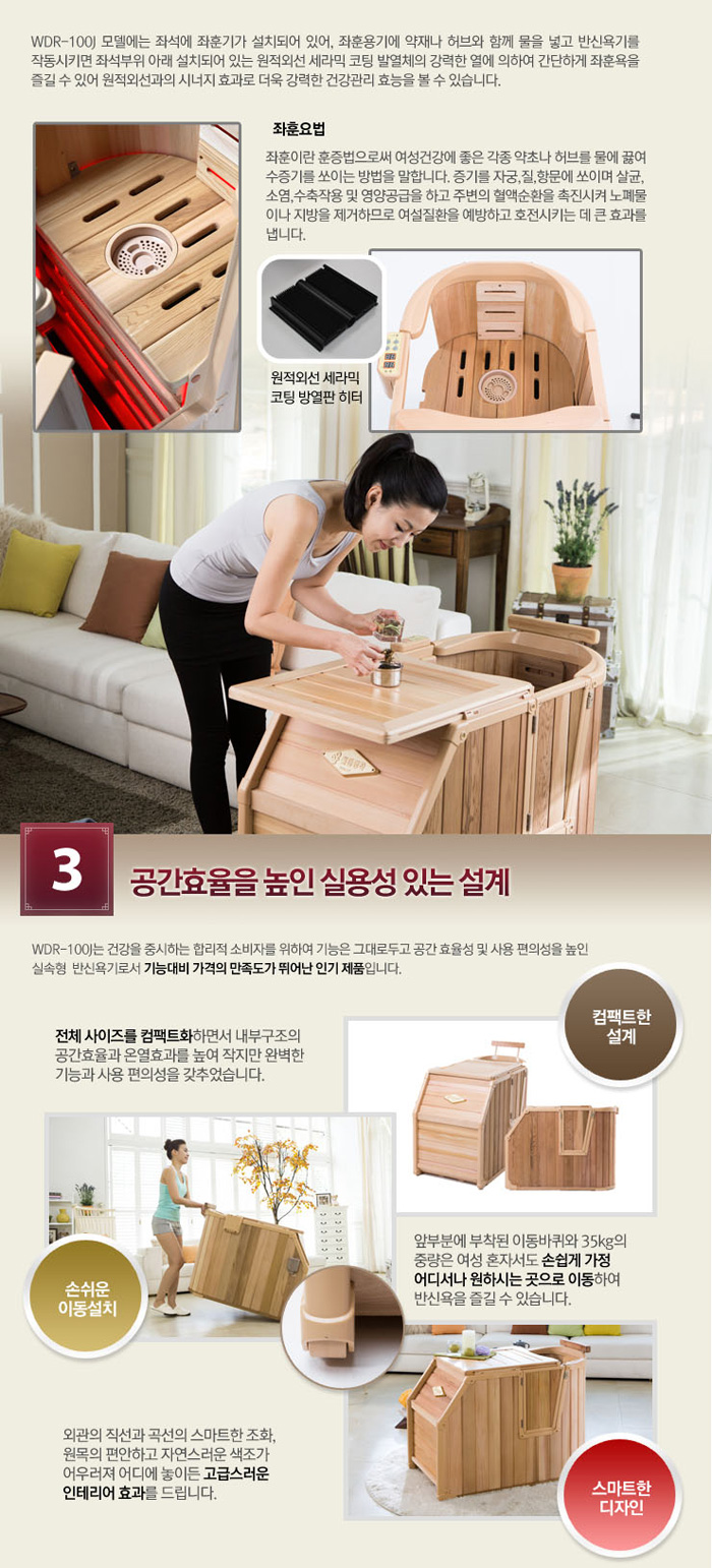 월딘명작 반신욕기 WDR-100J Steam