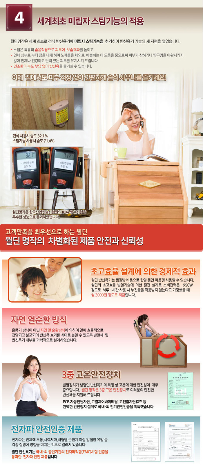 월딘명작 반신욕기 WDR-100J Steam