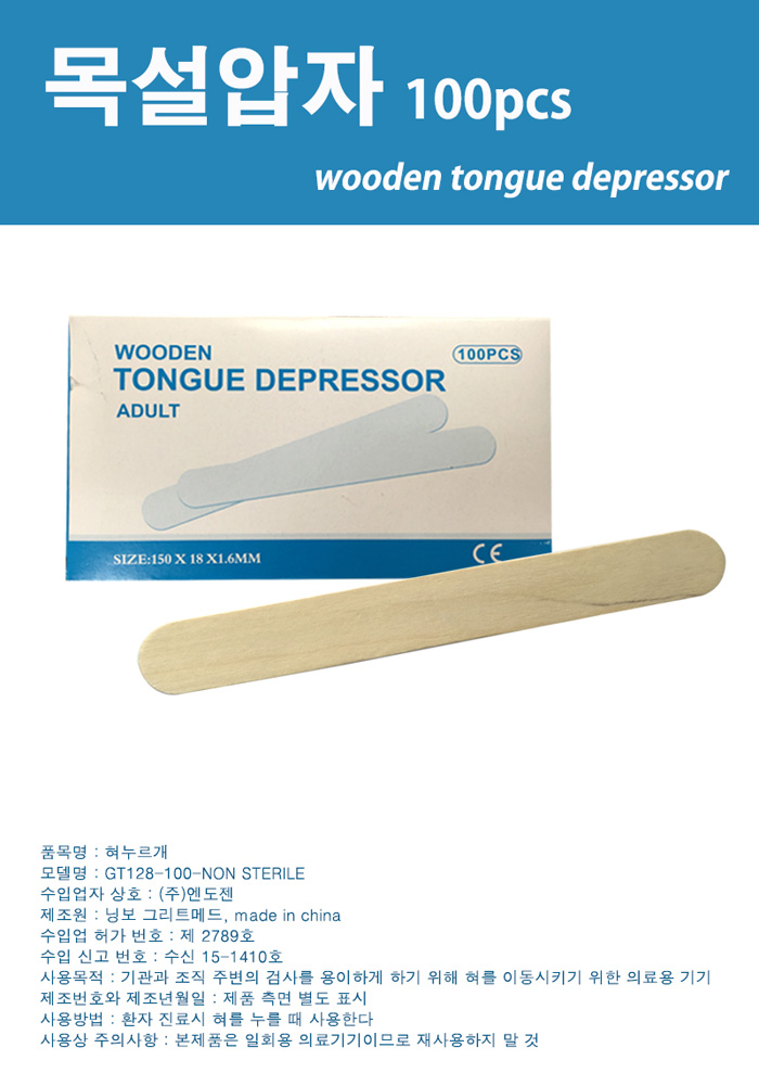 목설압자