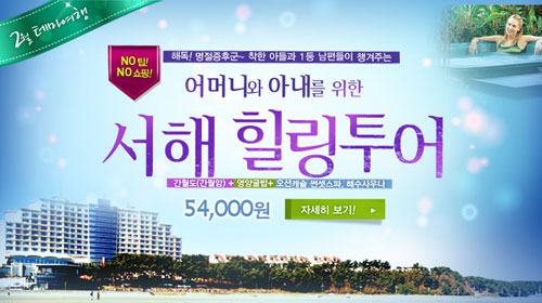 실버365 여행